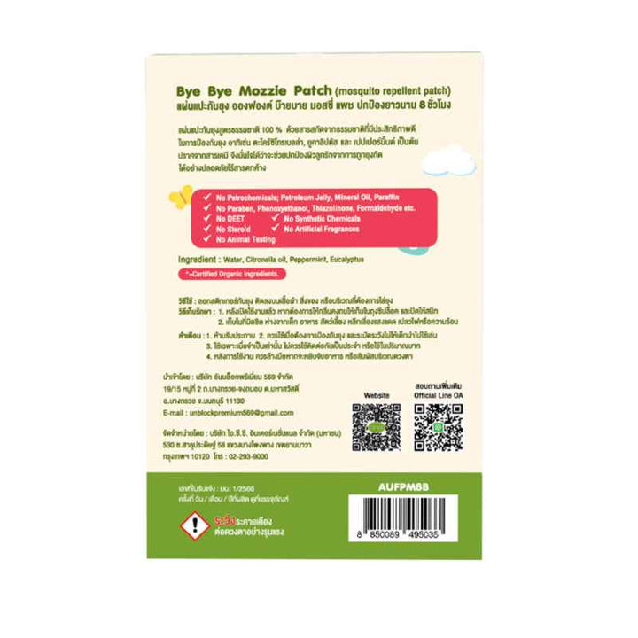 Enfant Bye Bye Mosquito Patch AUFPM8B
