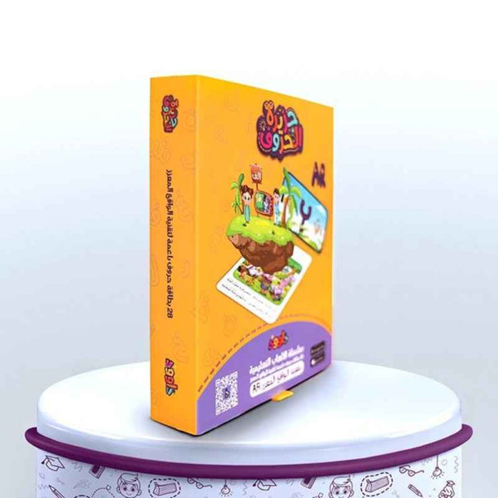 Horouf Island Box Arabic Letters DW.HIB