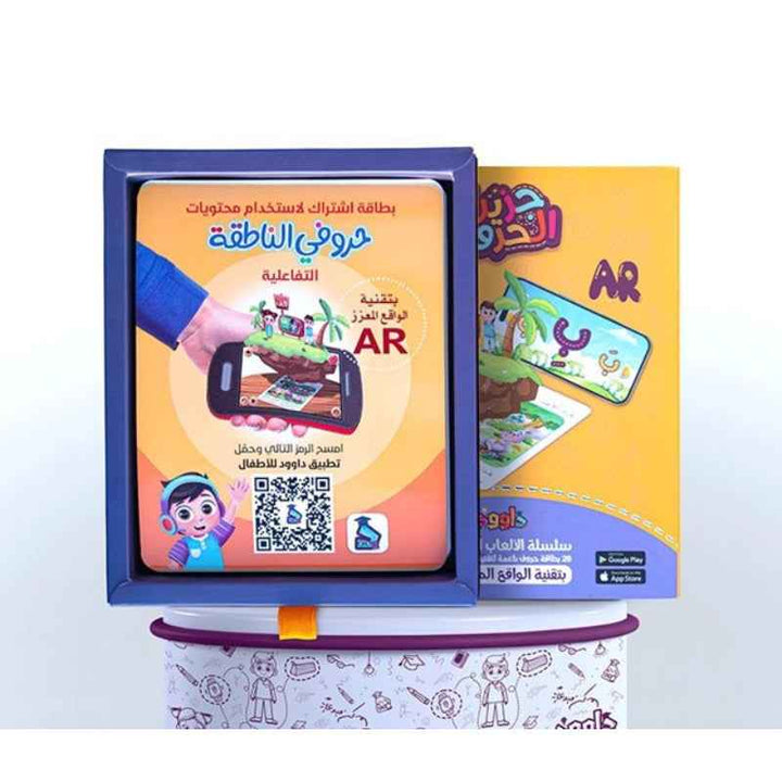 Horouf Island Box Arabic Letters DW.HIB