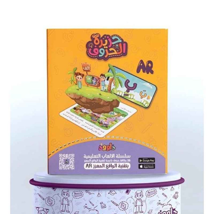 Horouf Island Box Arabic Letters DW.HIB