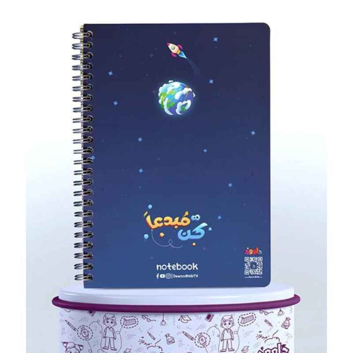 Dawood Astronaut Notebook DW.NB.002