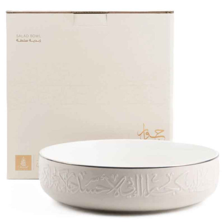 Otantik Salad Serving Bowl from Jiwar Beige 10.5 Inch ET2915
