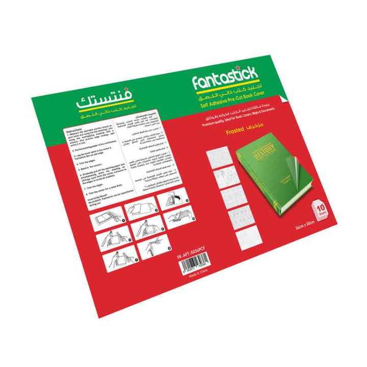 Fantastick Precut Adhesive Foil Frosted 50x36cm 10 Sheet FK-AFT-5036PCF