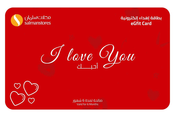 eGift Card | I Love You